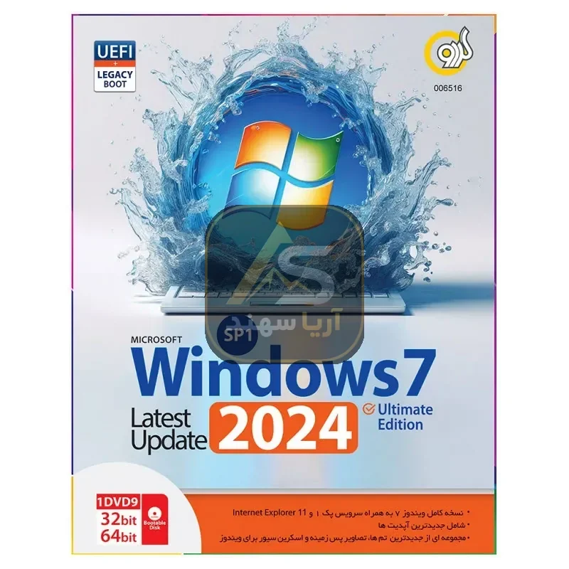 سیستم عامل Windows 7 UEFI + Legacy Boot 2024 نشر گردو