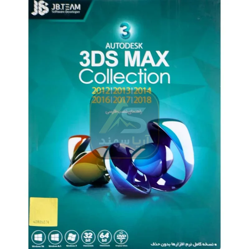 نرم افزار ۳DS MAX Collection نشر جی بی تیم