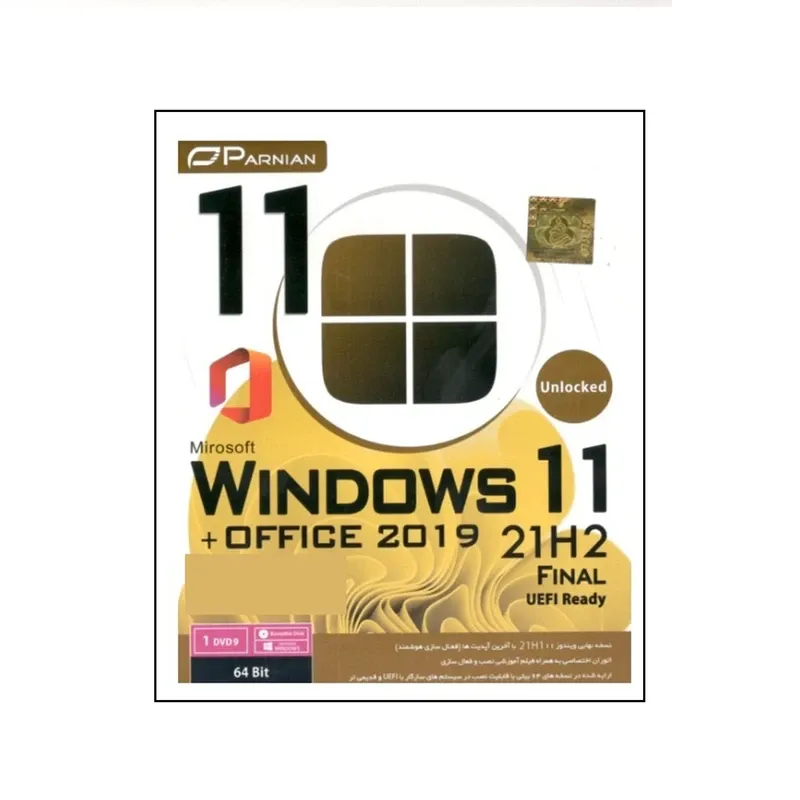 Windows 11 21H2 Final UEFI Ready TPM Support 1DVD پرنیان - فروشگاه آریا سهند