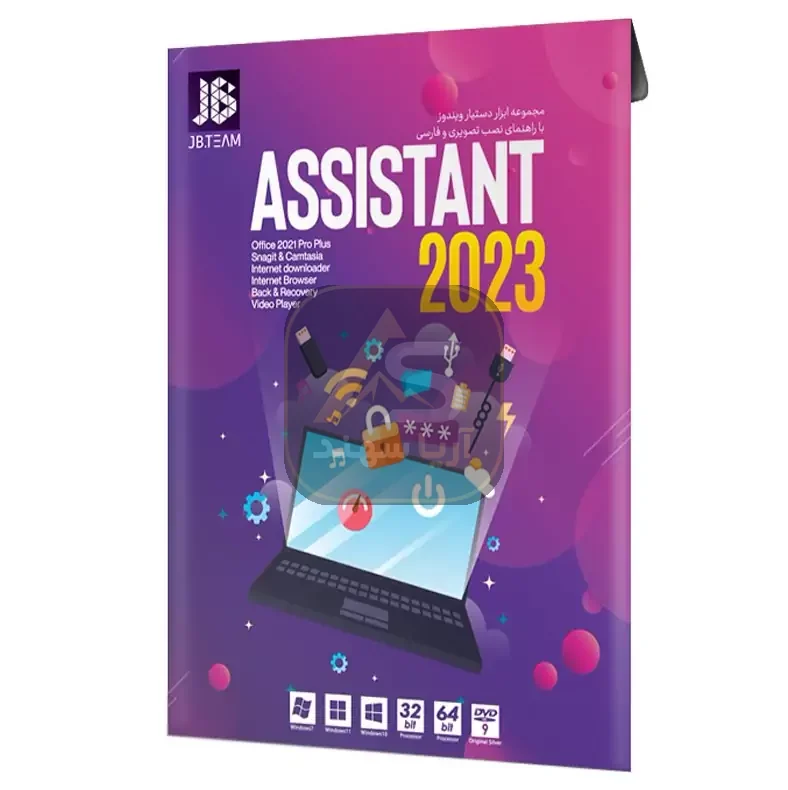 مجموعه نرم افزاری کاربردی Assistant 2023 JB.TEAM